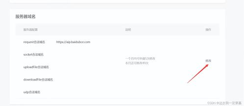 微信小程序 一