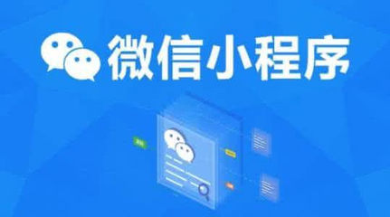微信小程序開發(fā)流程詳解